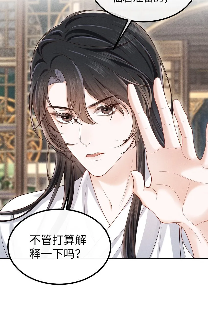 第18话 床上教学 第35页