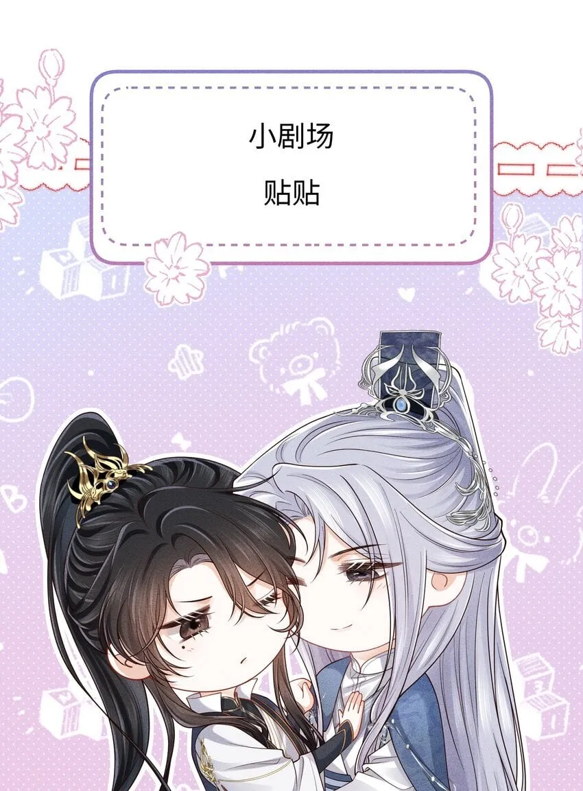 第18话 床上教学 第37页