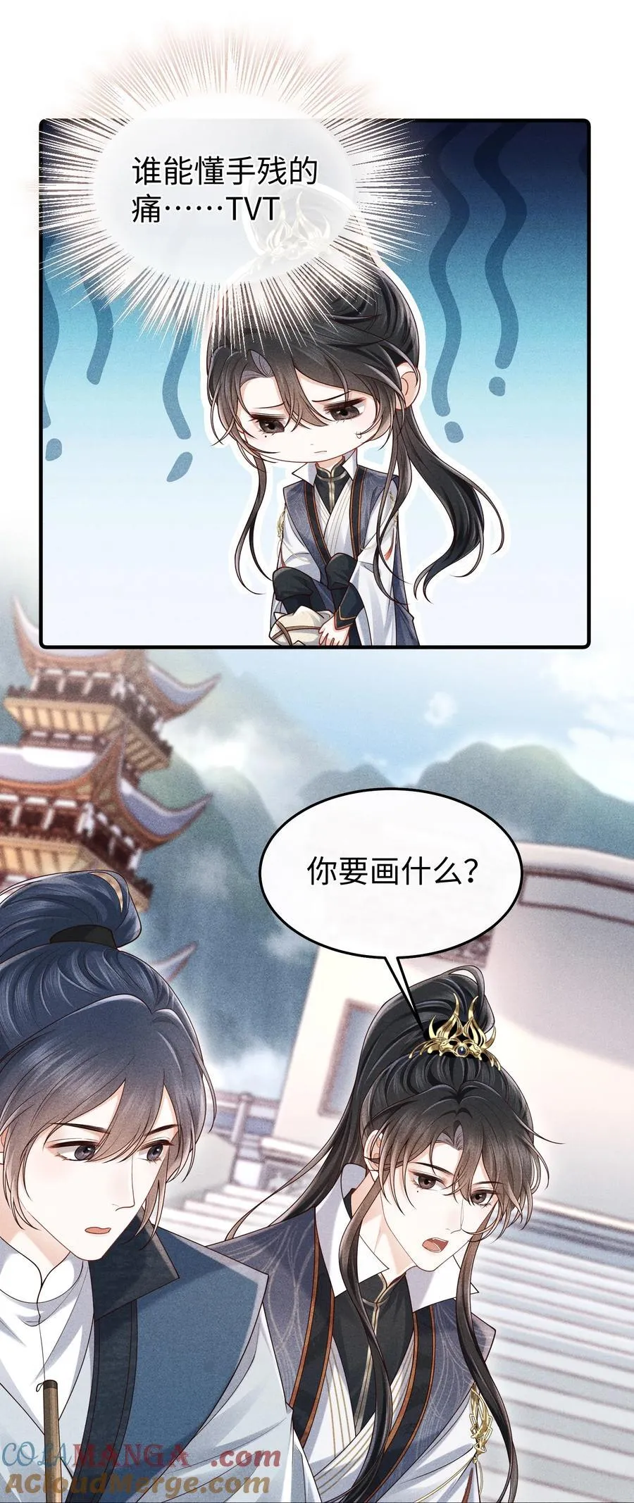 19 以前怎么没发现他手指这么好看 第5页
