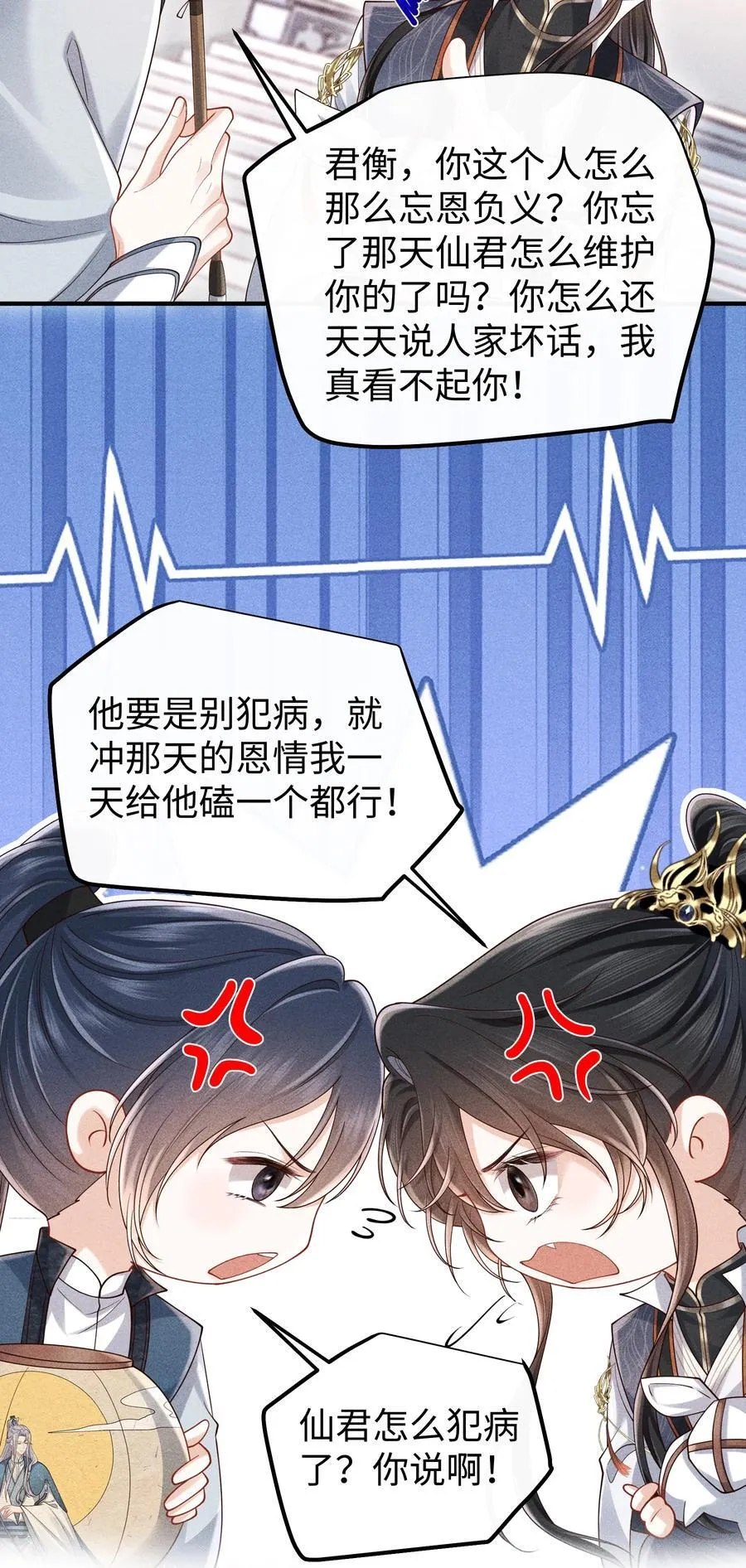 19 以前怎么没发现他手指这么好看 第8页