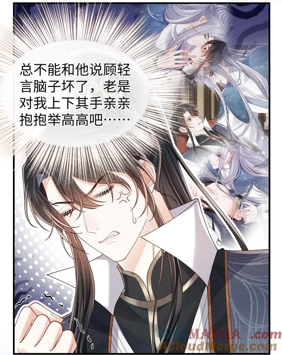 19 以前怎么没发现他手指这么好看 第9页