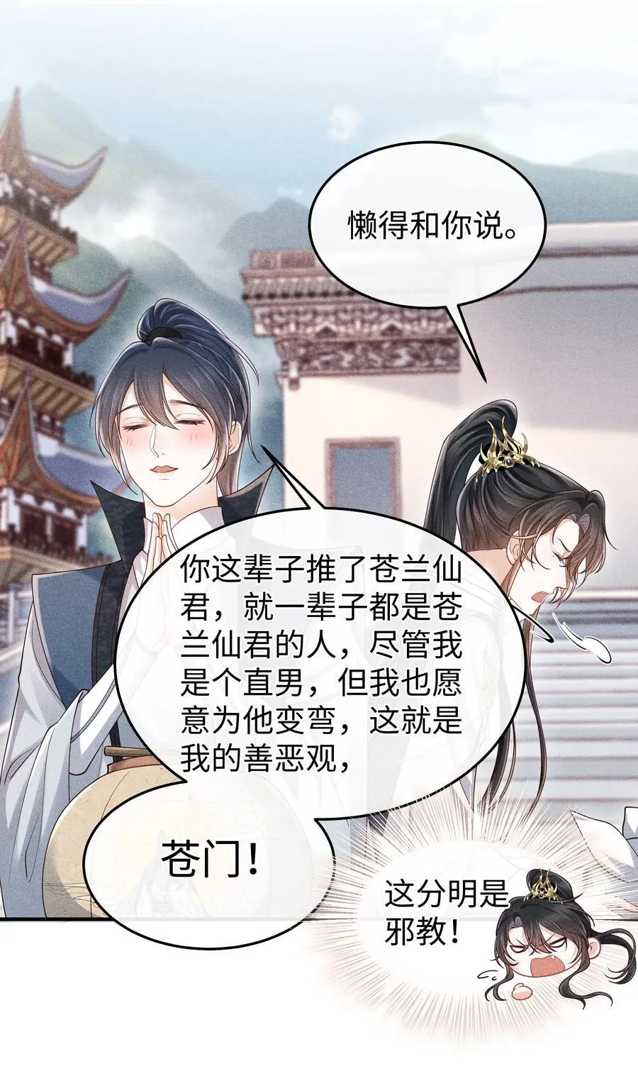 19 以前怎么没发现他手指这么好看 第10页
