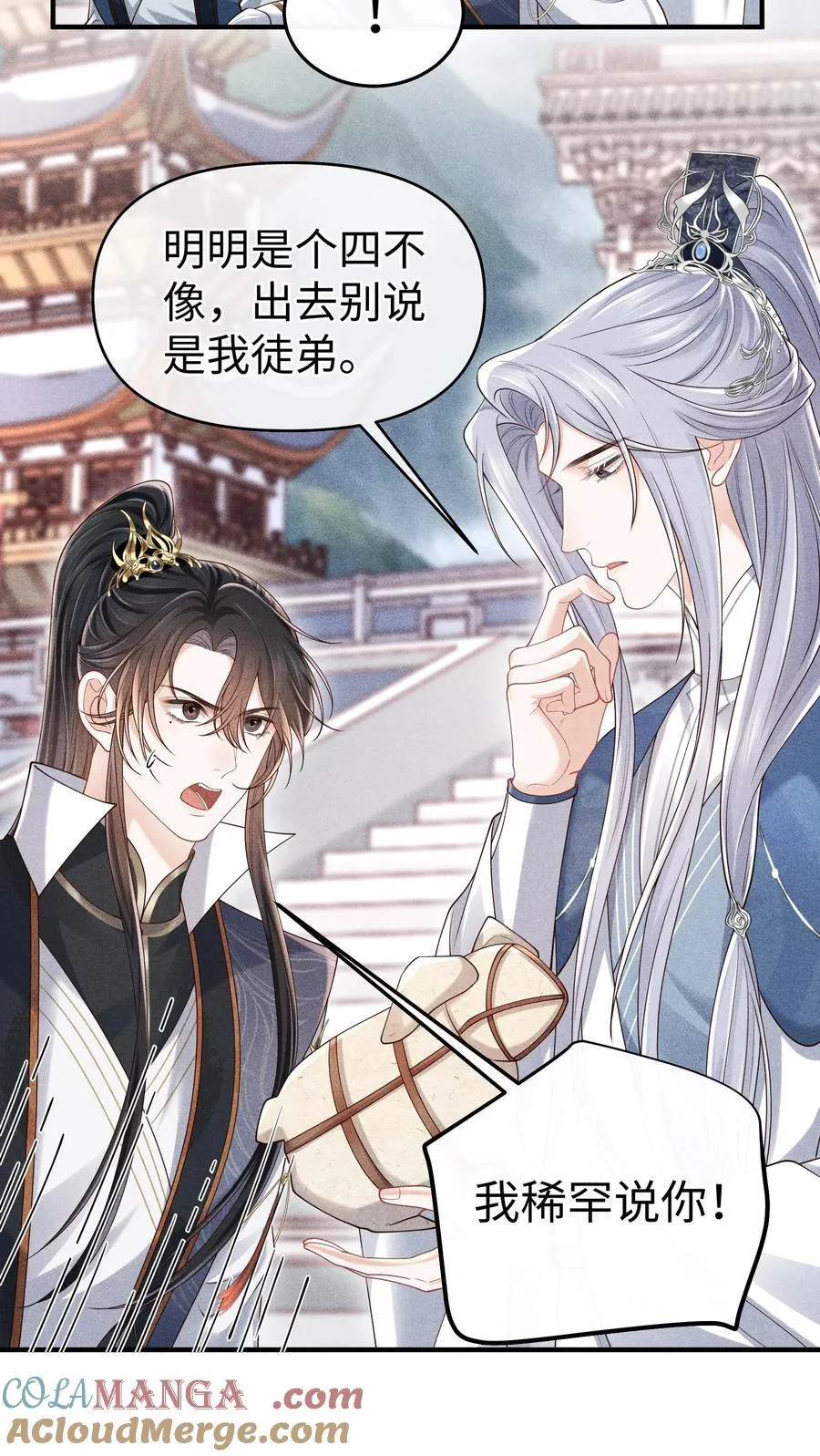 19 以前怎么没发现他手指这么好看 第13页