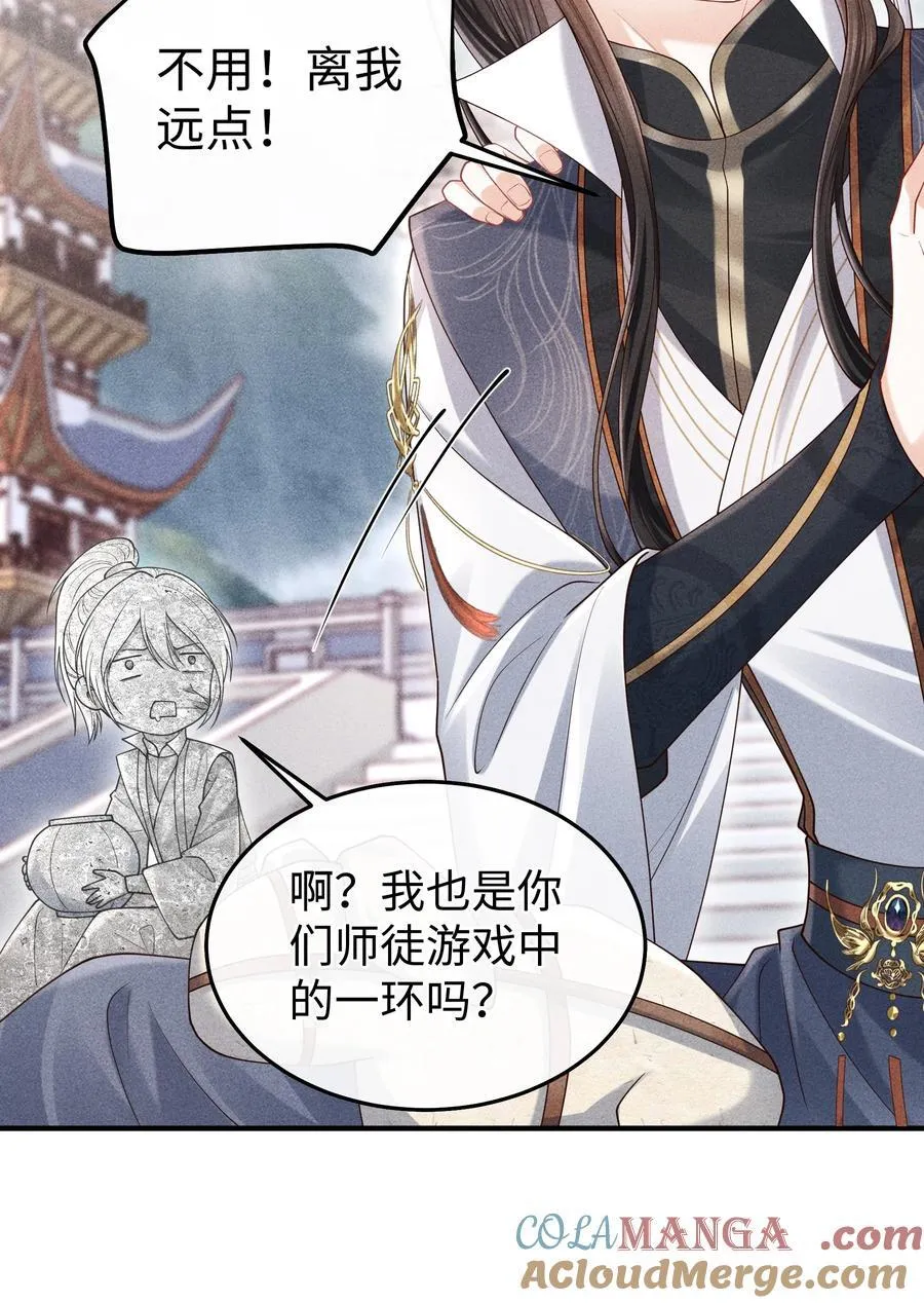 19 以前怎么没发现他手指这么好看 第17页