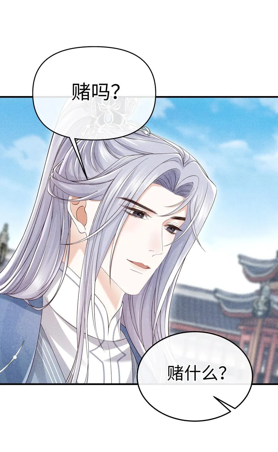 19 以前怎么没发现他手指这么好看 第24页