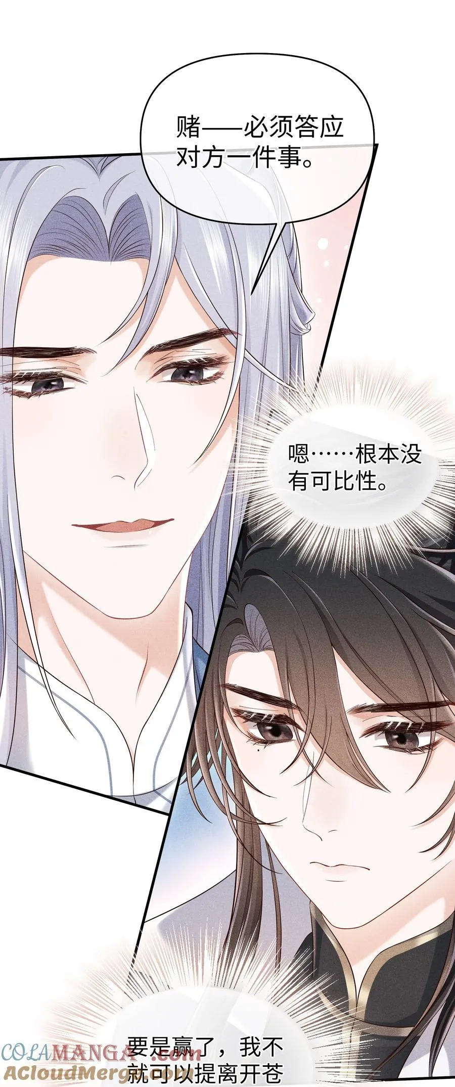 19 以前怎么没发现他手指这么好看 第25页
