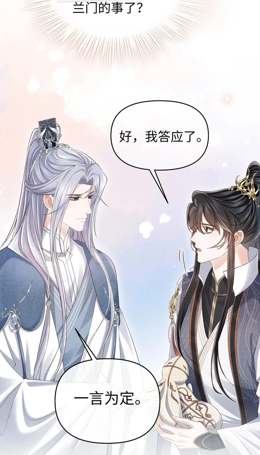 19 以前怎么没发现他手指这么好看 第26页