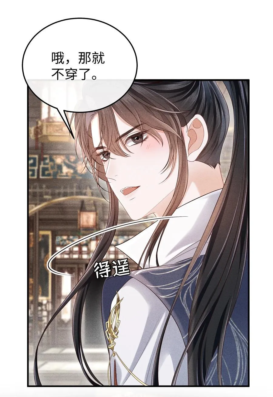 19 以前怎么没发现他手指这么好看 第32页