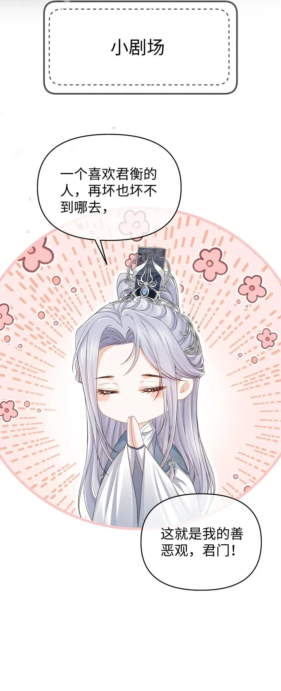 19 以前怎么没发现他手指这么好看 第36页