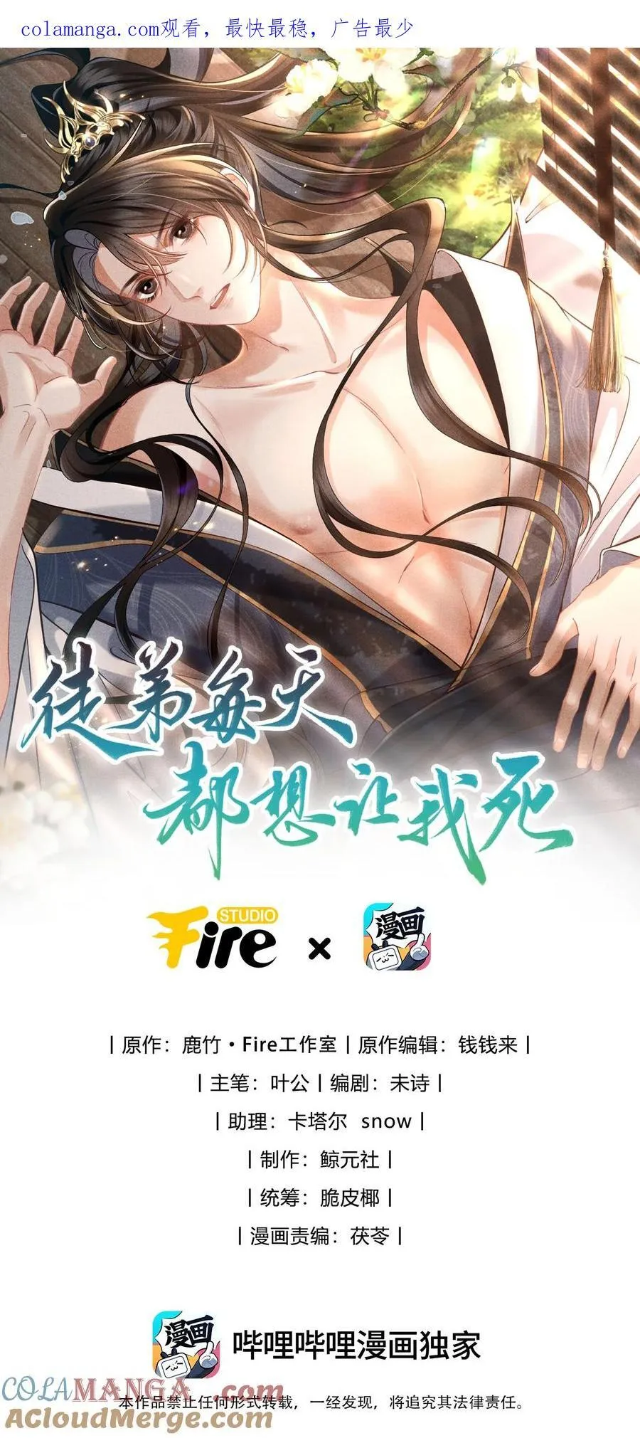 20 本仙君比较喜欢吃 第1页