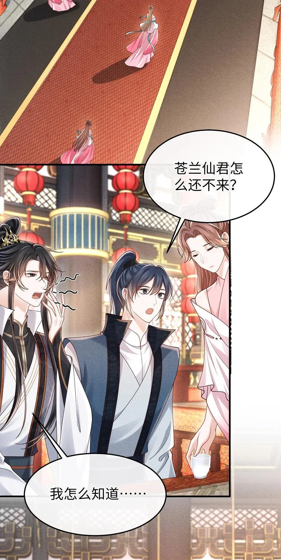 20 本仙君比较喜欢吃 第4页