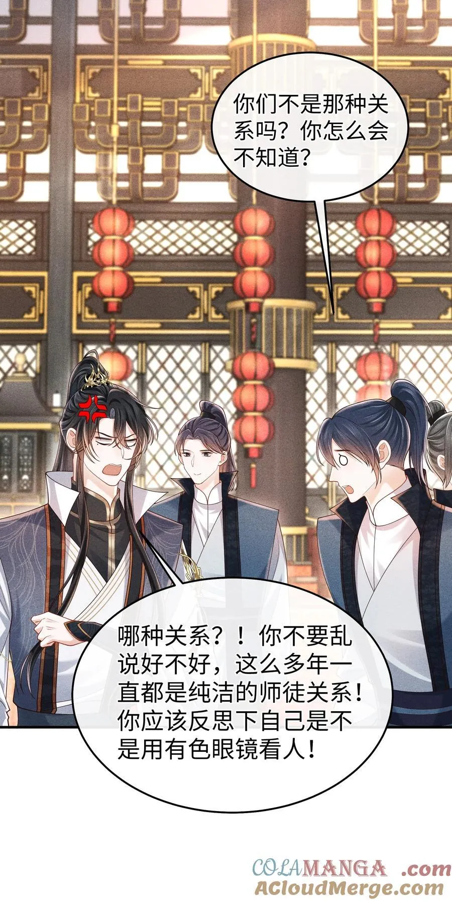 20 本仙君比较喜欢吃 第5页