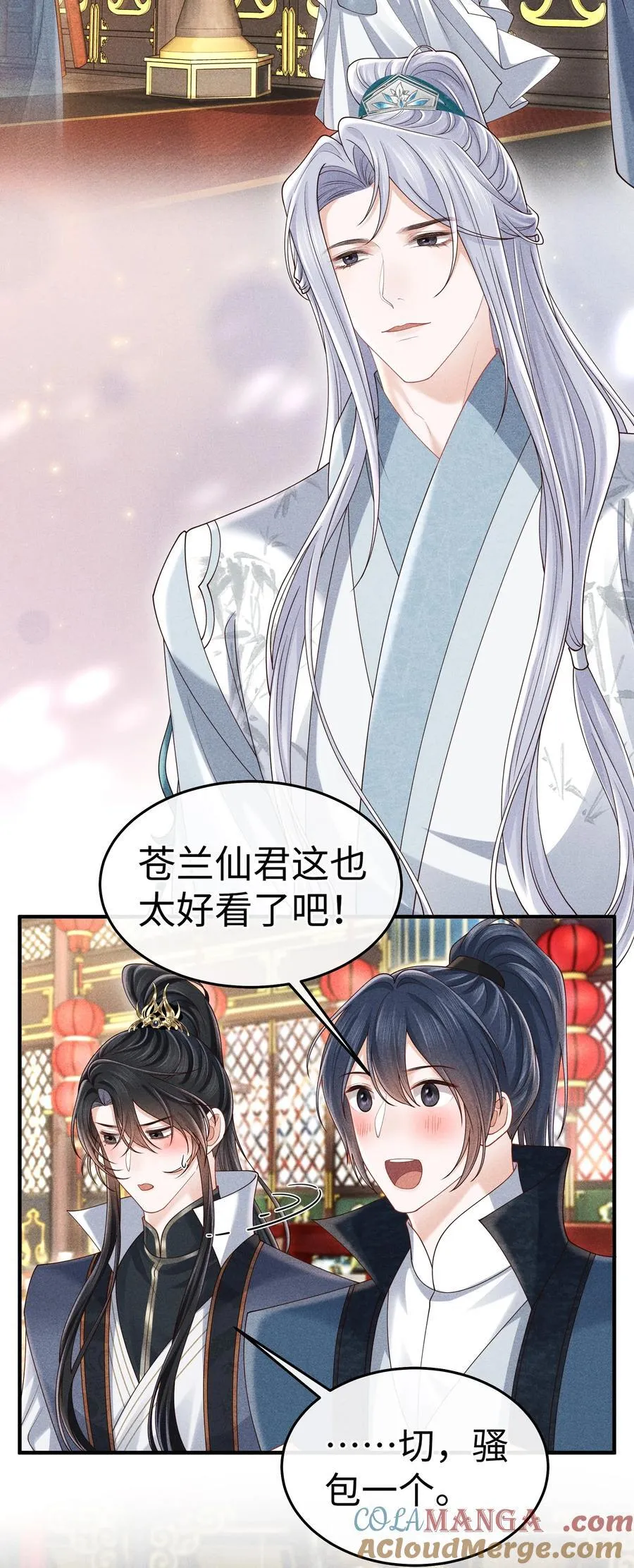 20 本仙君比较喜欢吃 第7页