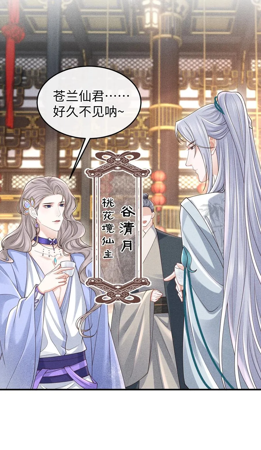 20 本仙君比较喜欢吃 第8页