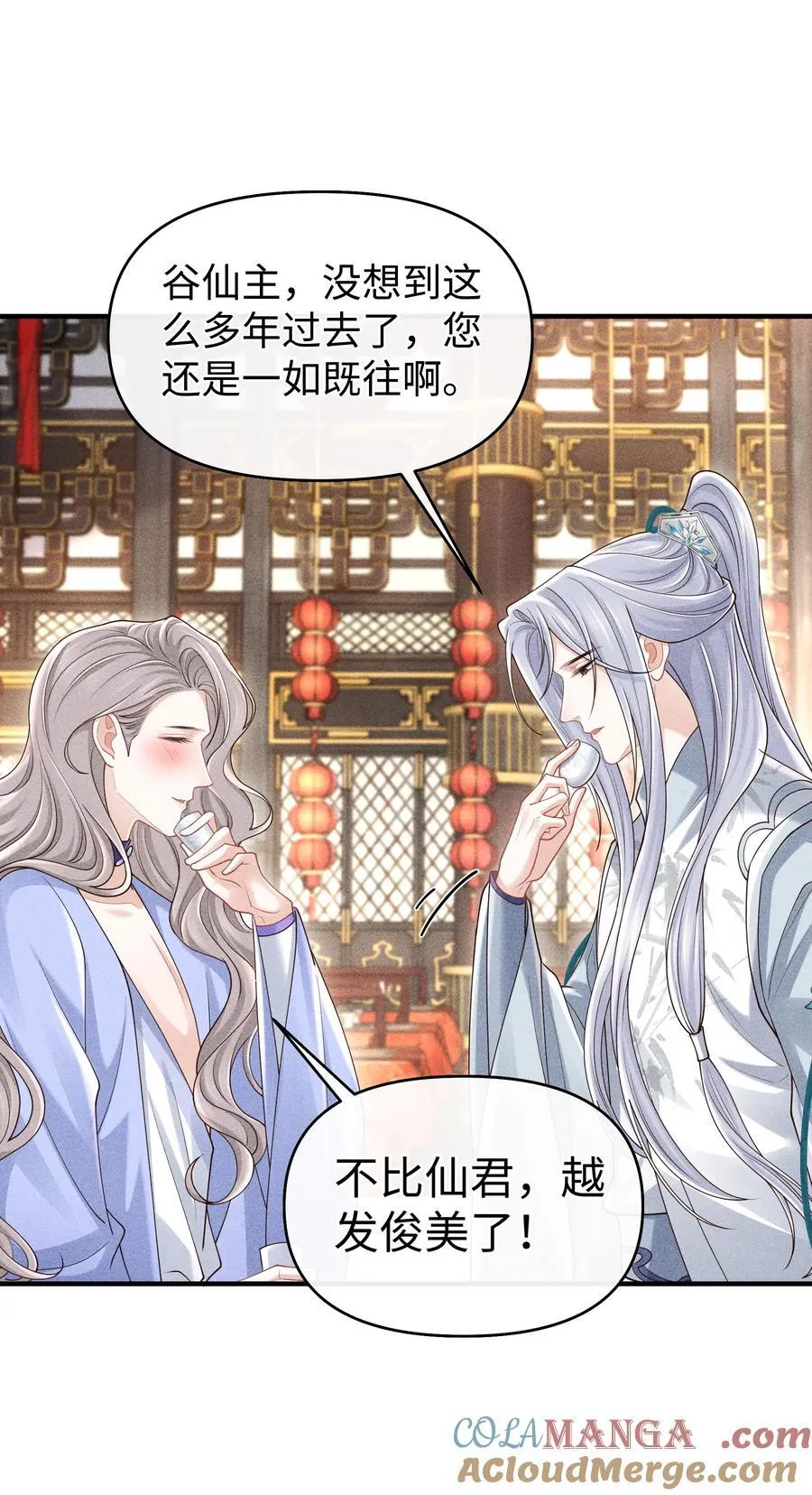 20 本仙君比较喜欢吃 第9页