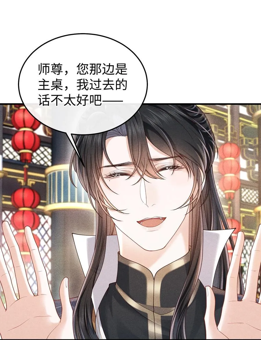 20 本仙君比较喜欢吃 第12页