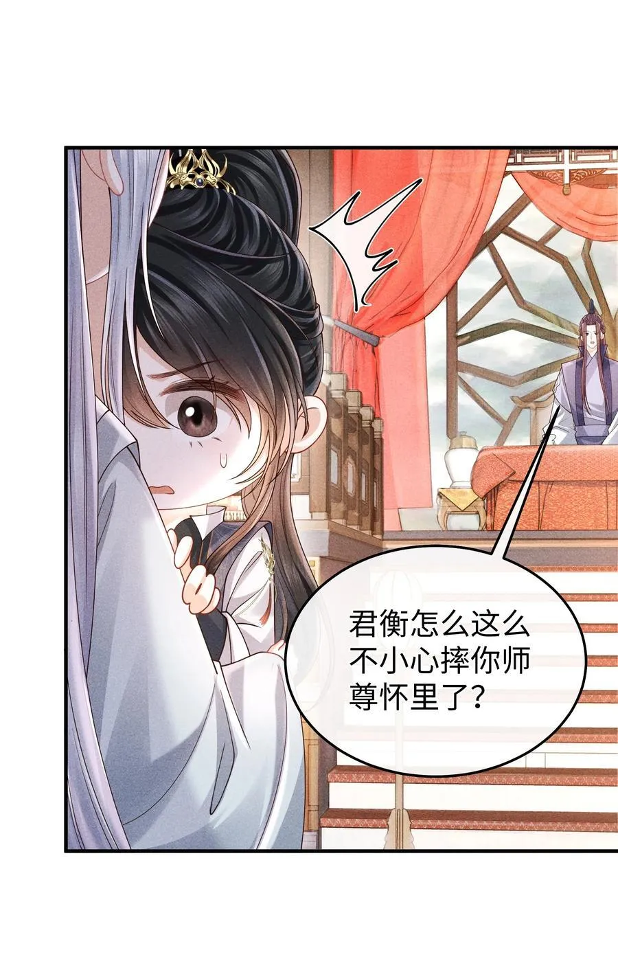 20 本仙君比较喜欢吃 第14页