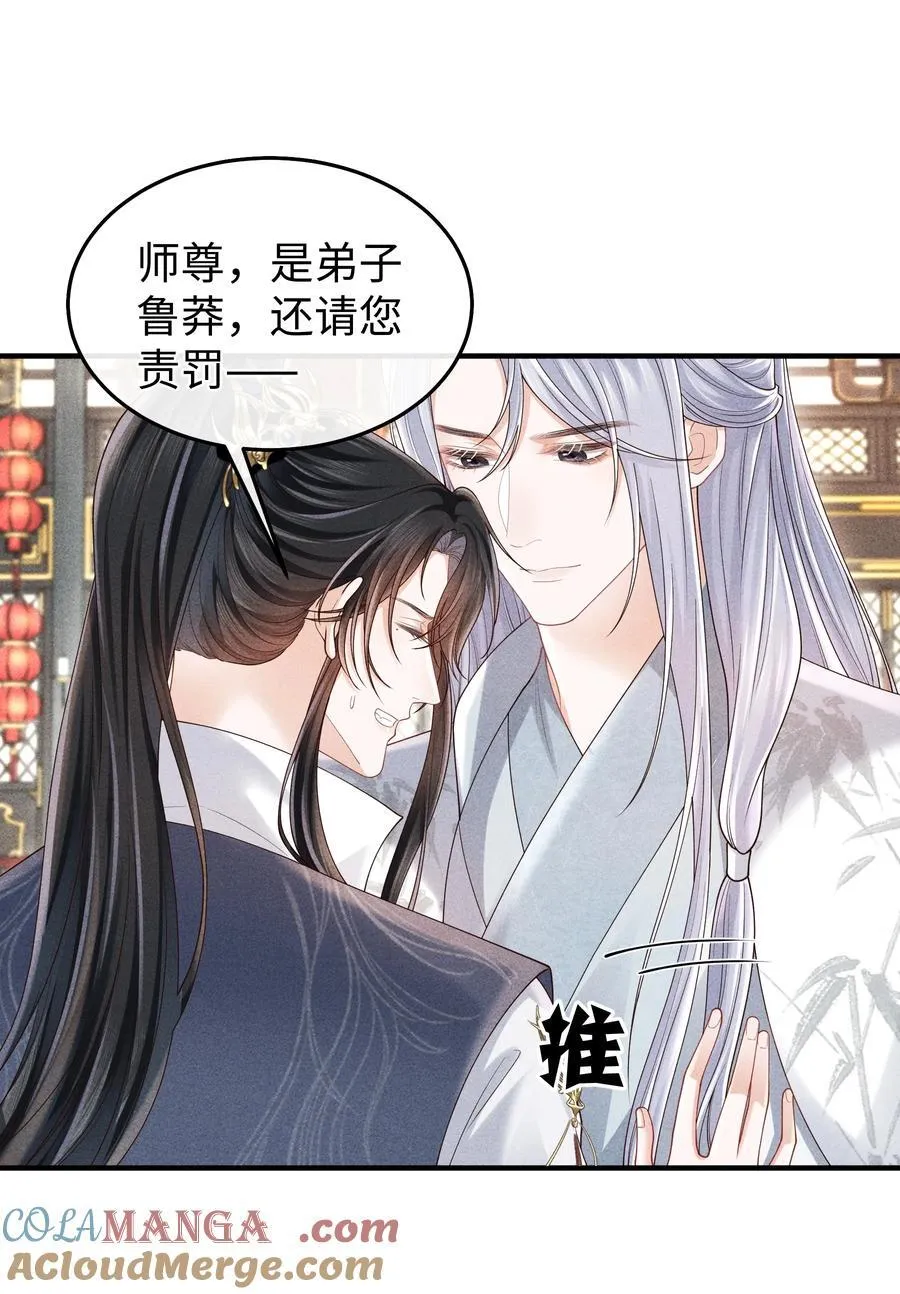 20 本仙君比较喜欢吃 第15页