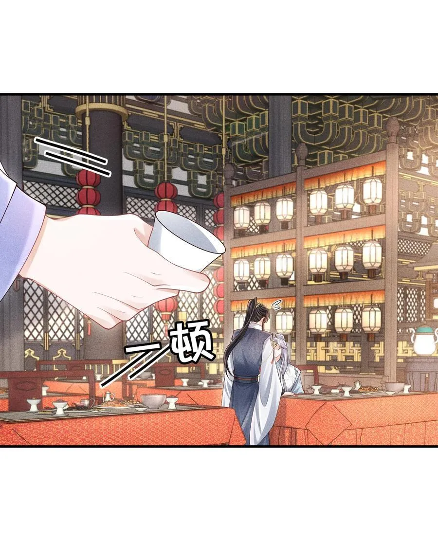 20 本仙君比较喜欢吃 第18页
