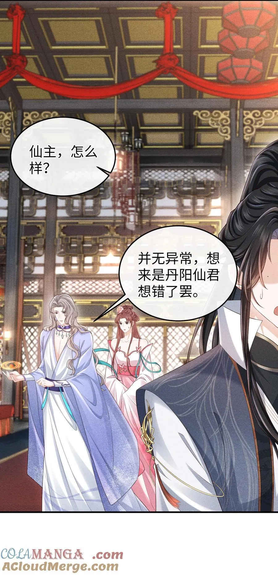 20 本仙君比较喜欢吃 第21页