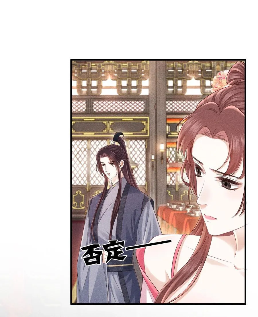 20 本仙君比较喜欢吃 第22页