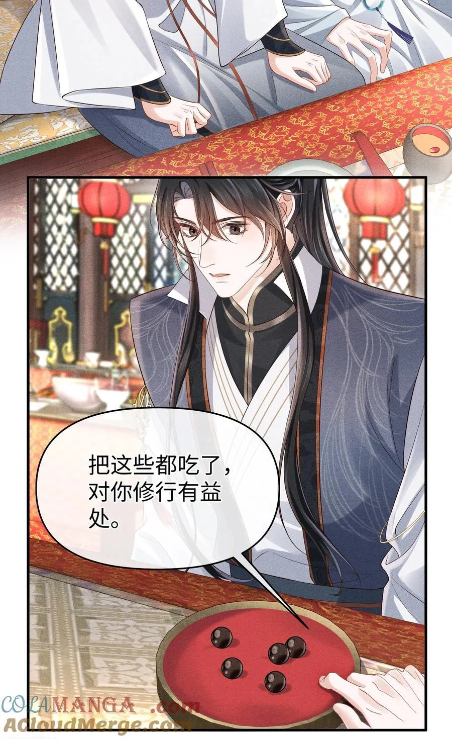 20 本仙君比较喜欢吃 第25页