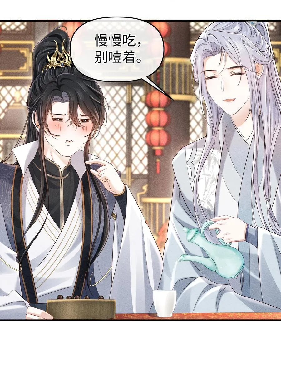 20 本仙君比较喜欢吃 第28页