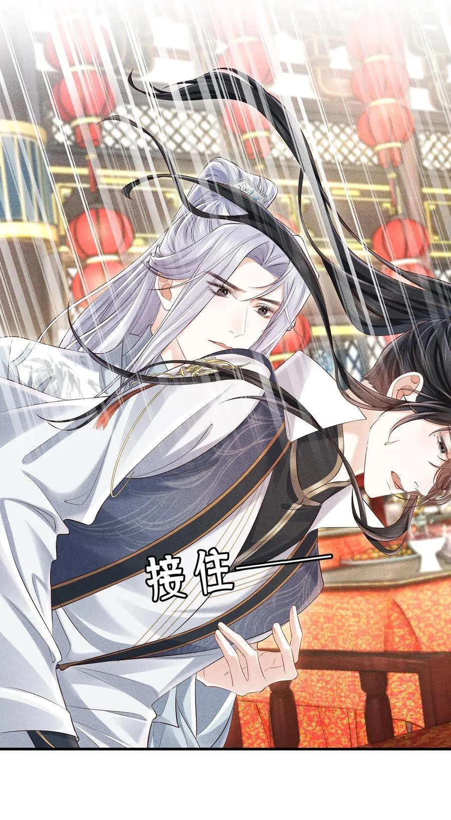 20 本仙君比较喜欢吃 第36页