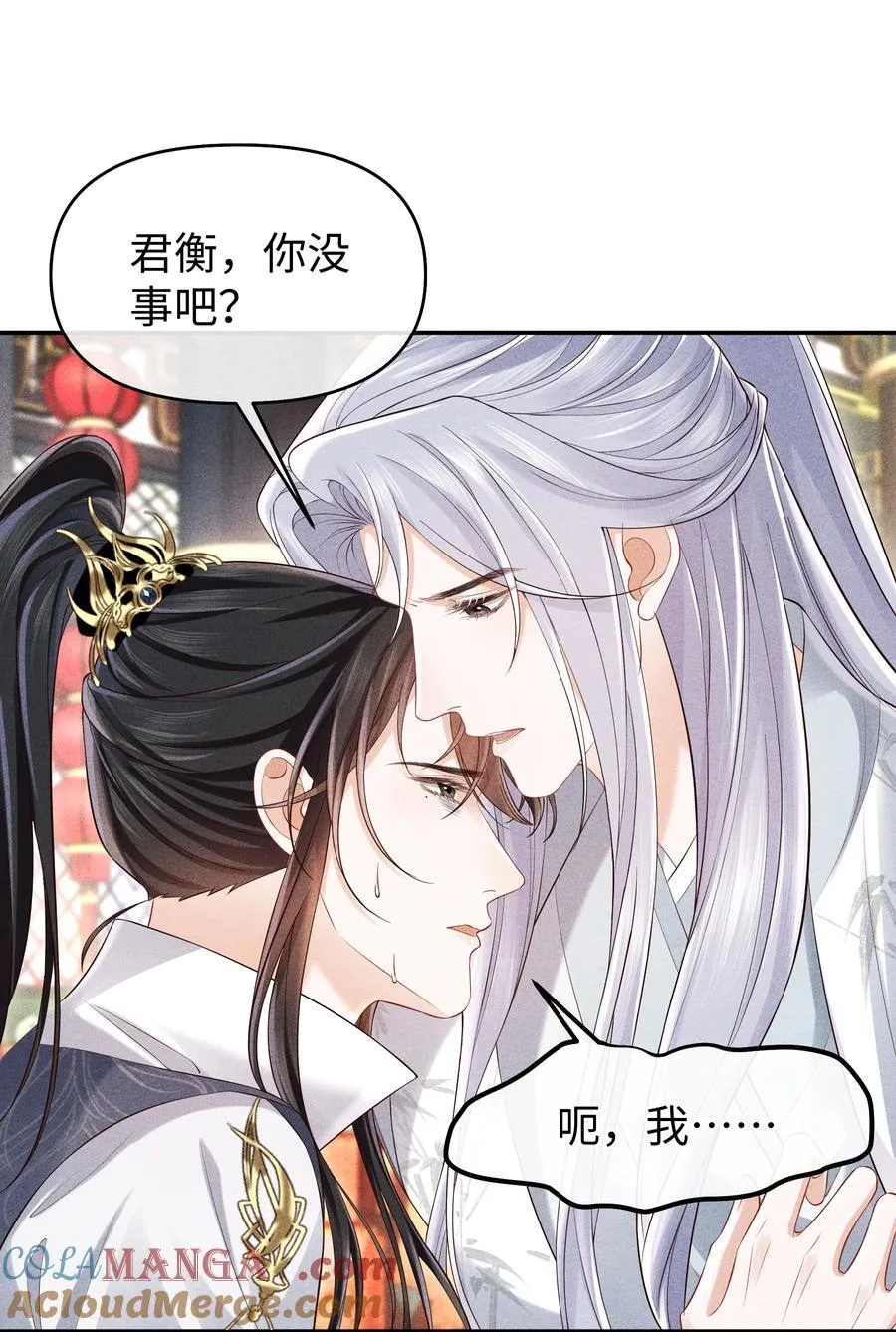 20 本仙君比较喜欢吃 第37页
