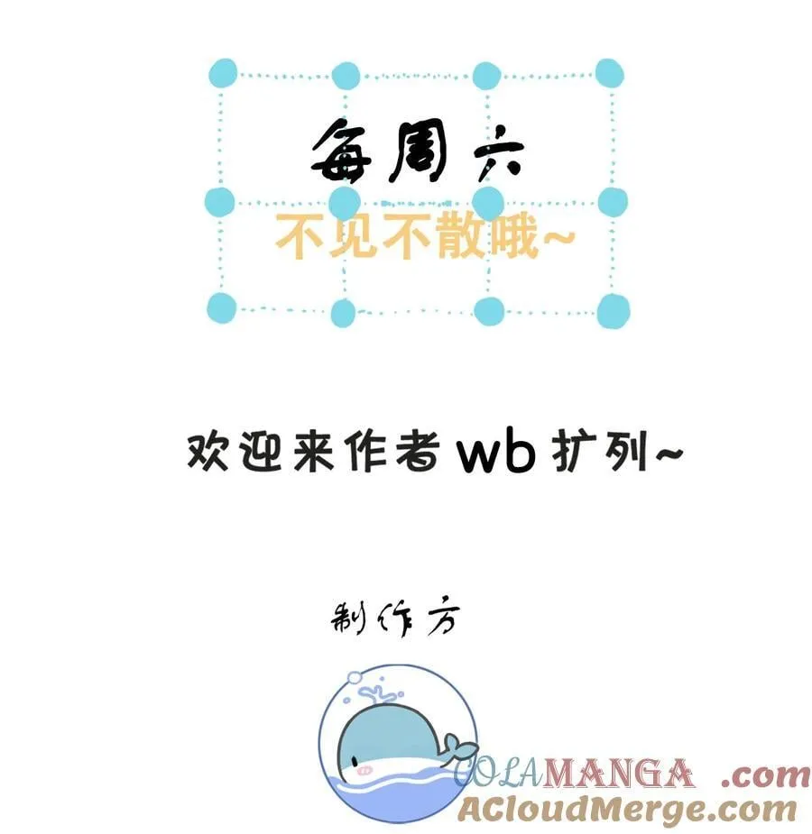 20 本仙君比较喜欢吃 第39页