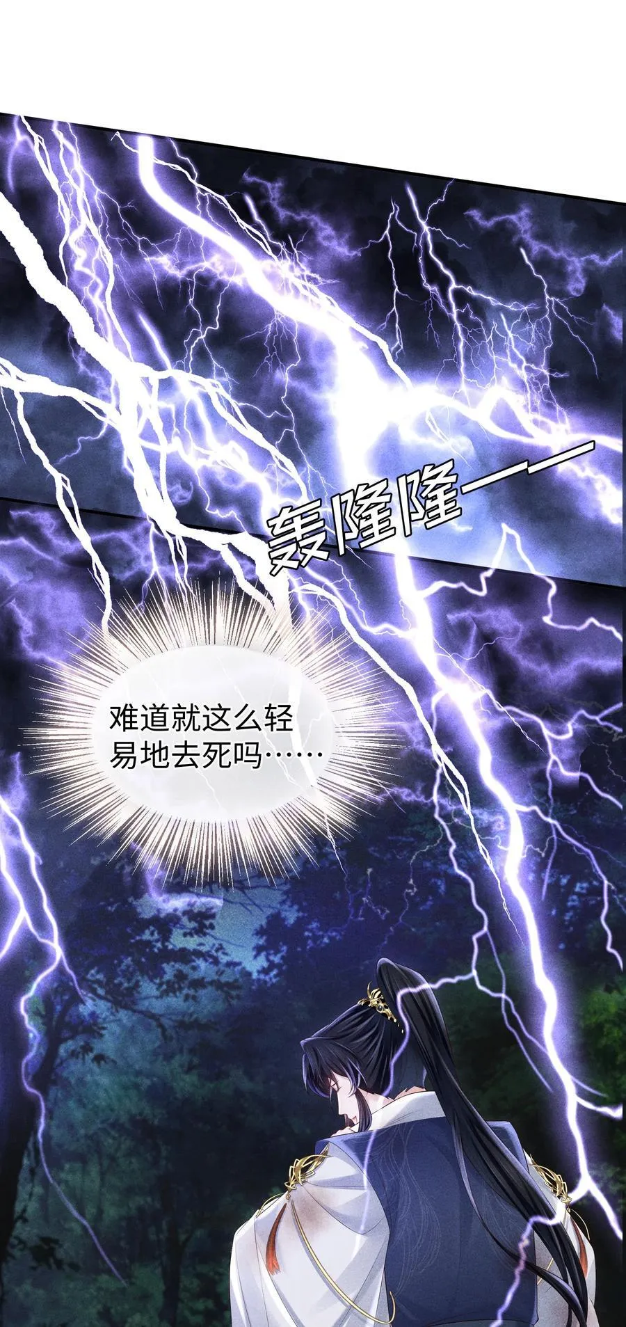 21 莫怕，有师尊在。 第14页