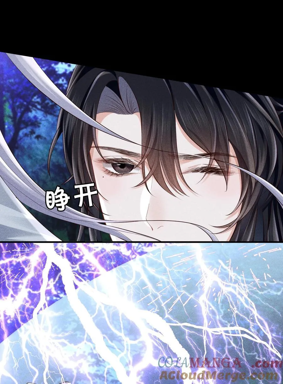 21 莫怕，有师尊在。 第17页