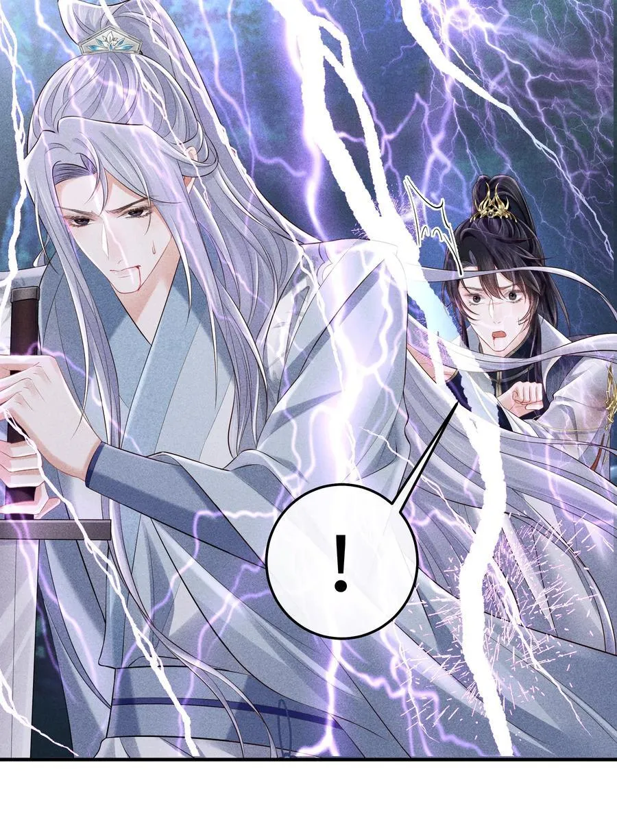 21 莫怕，有师尊在。 第18页