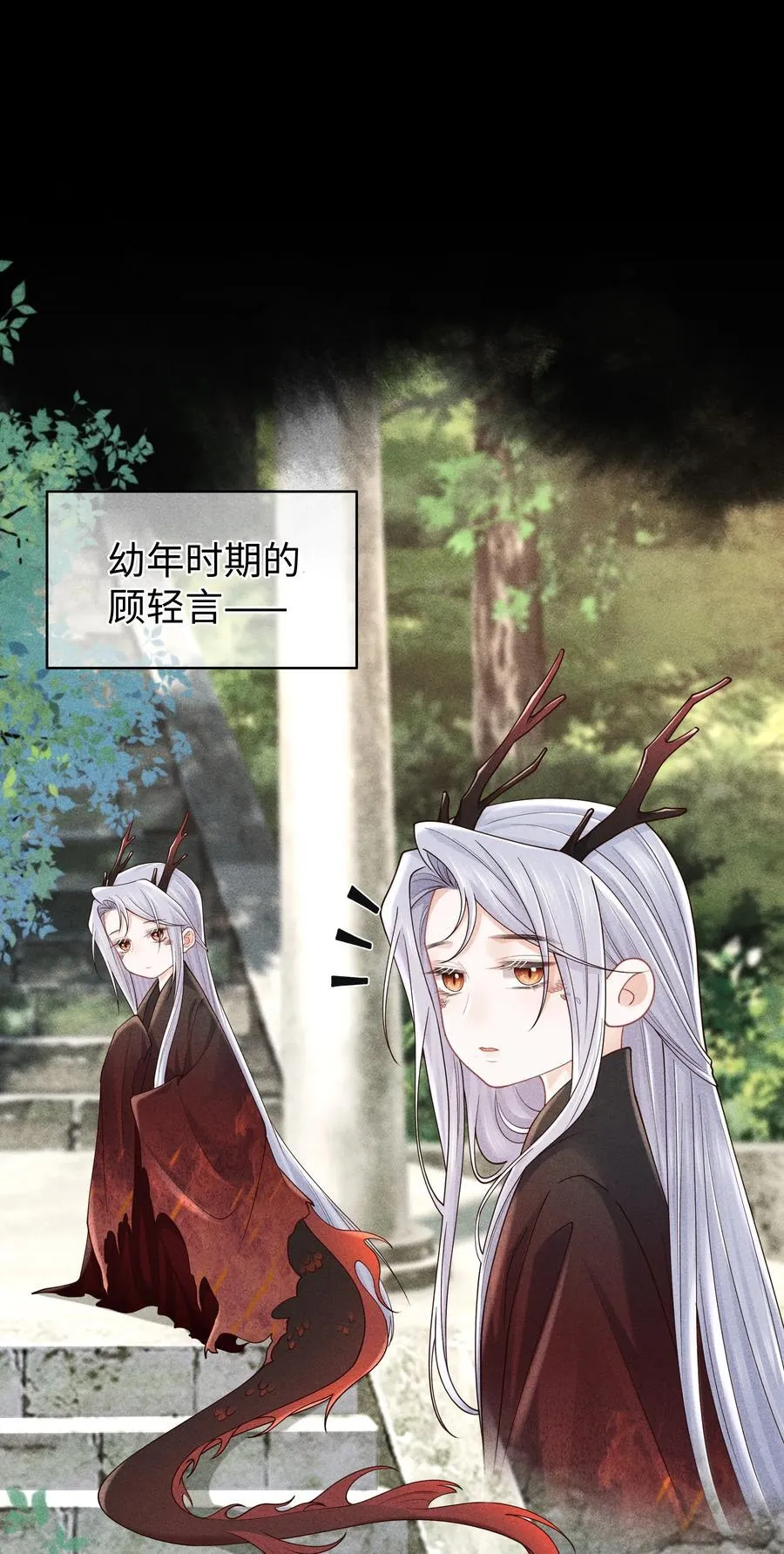 21 莫怕，有师尊在。 第22页