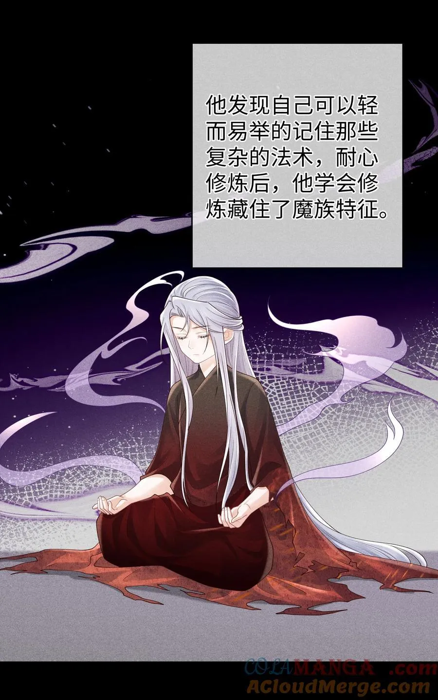 21 莫怕，有师尊在。 第25页