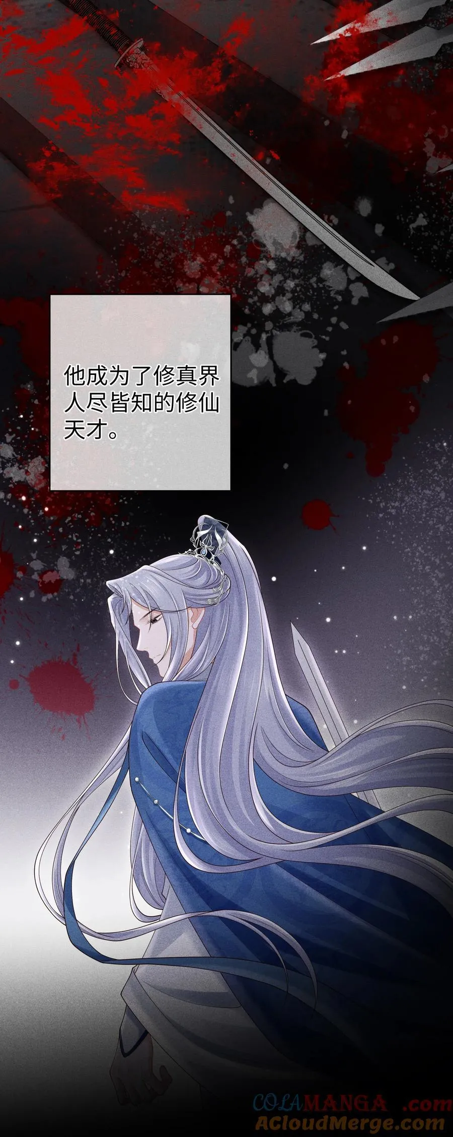 21 莫怕，有师尊在。 第27页