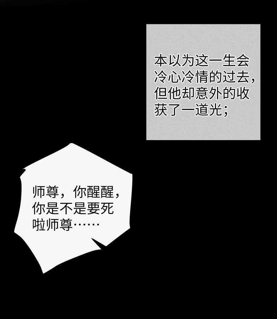21 莫怕，有师尊在。 第28页