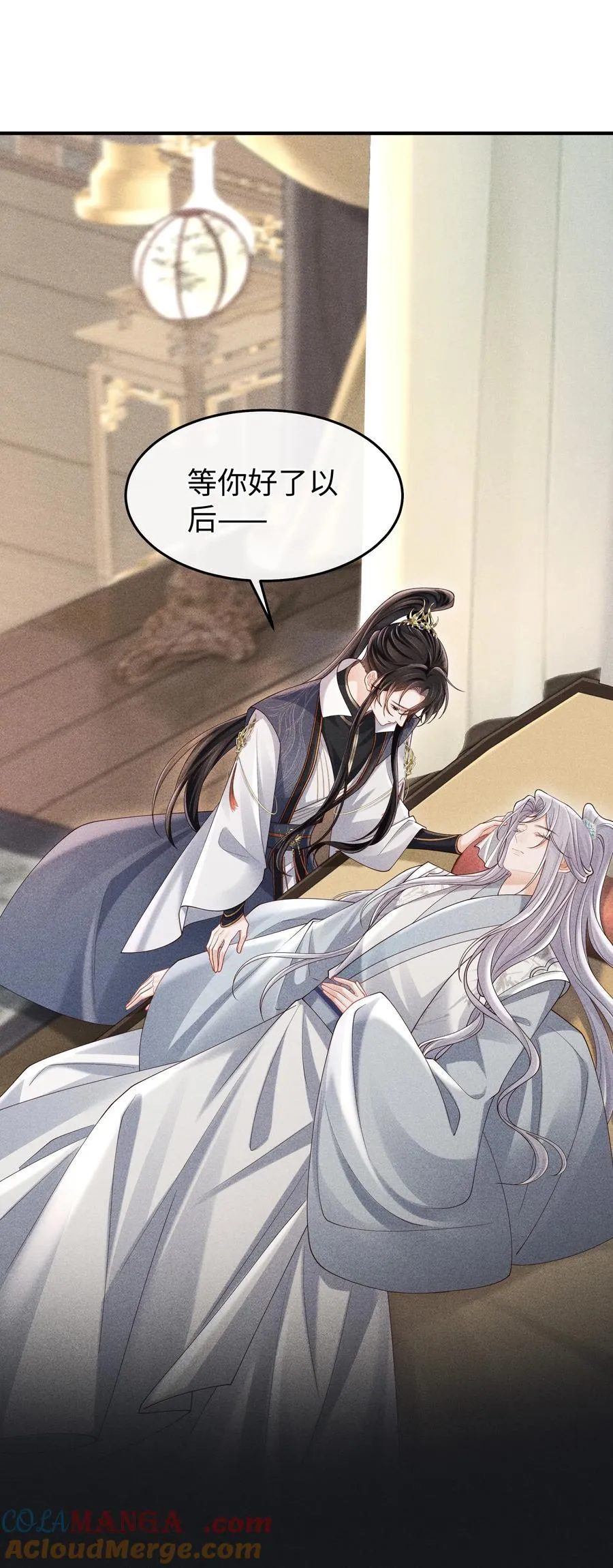 21 莫怕，有师尊在。 第37页