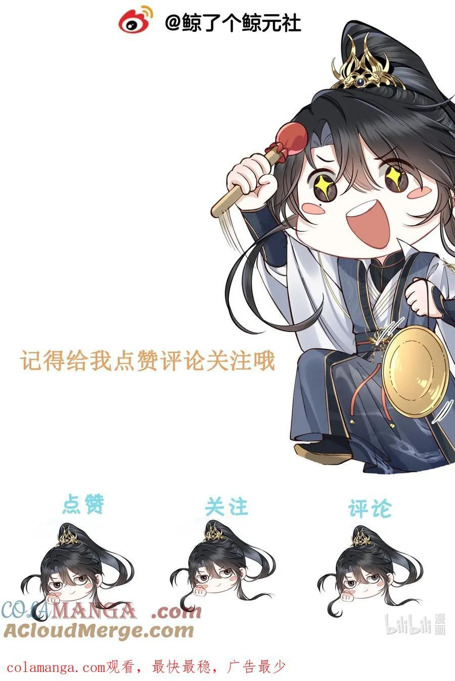 21 莫怕，有师尊在。 第41页