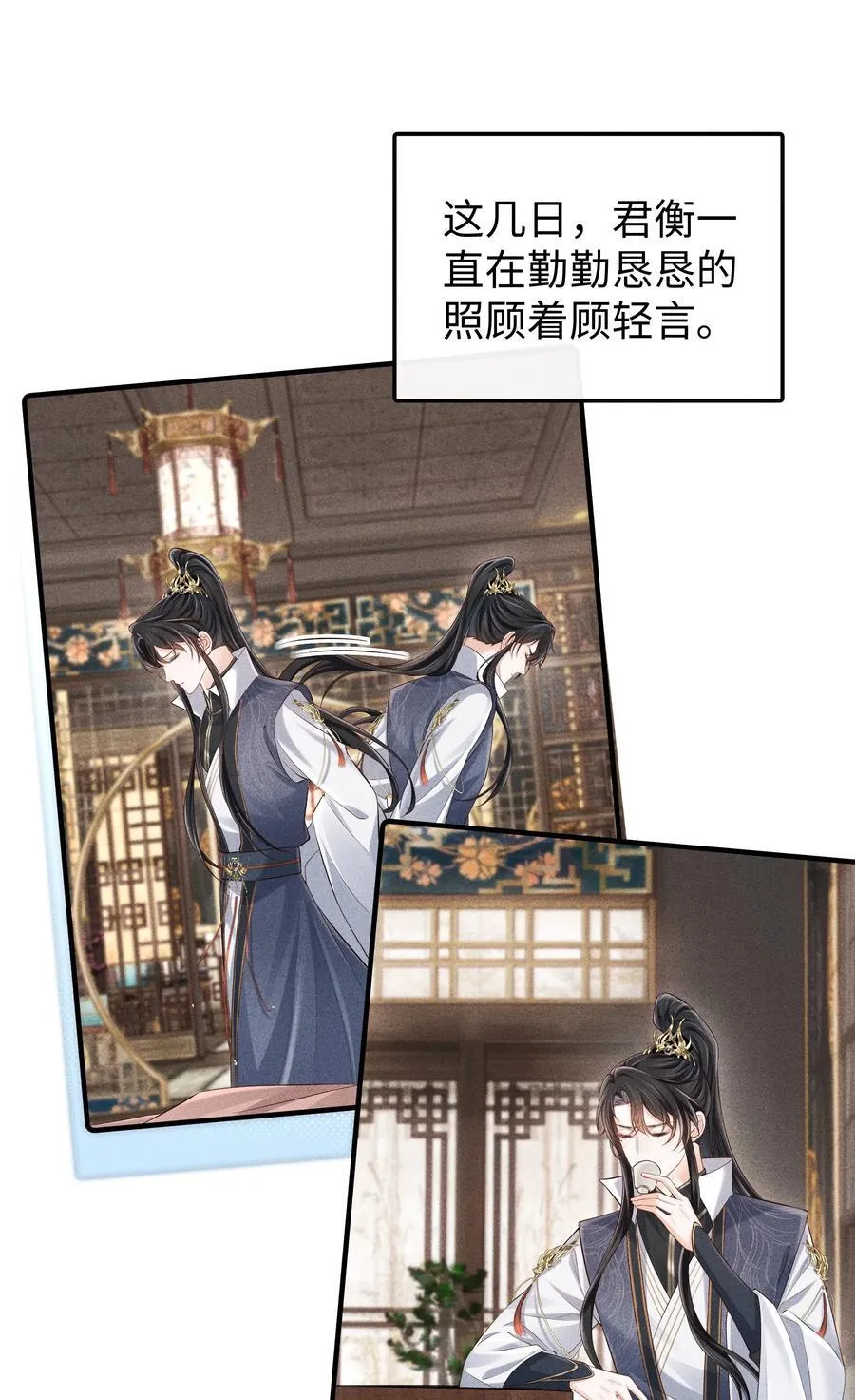 22 小君衡舒服么？ 第2页