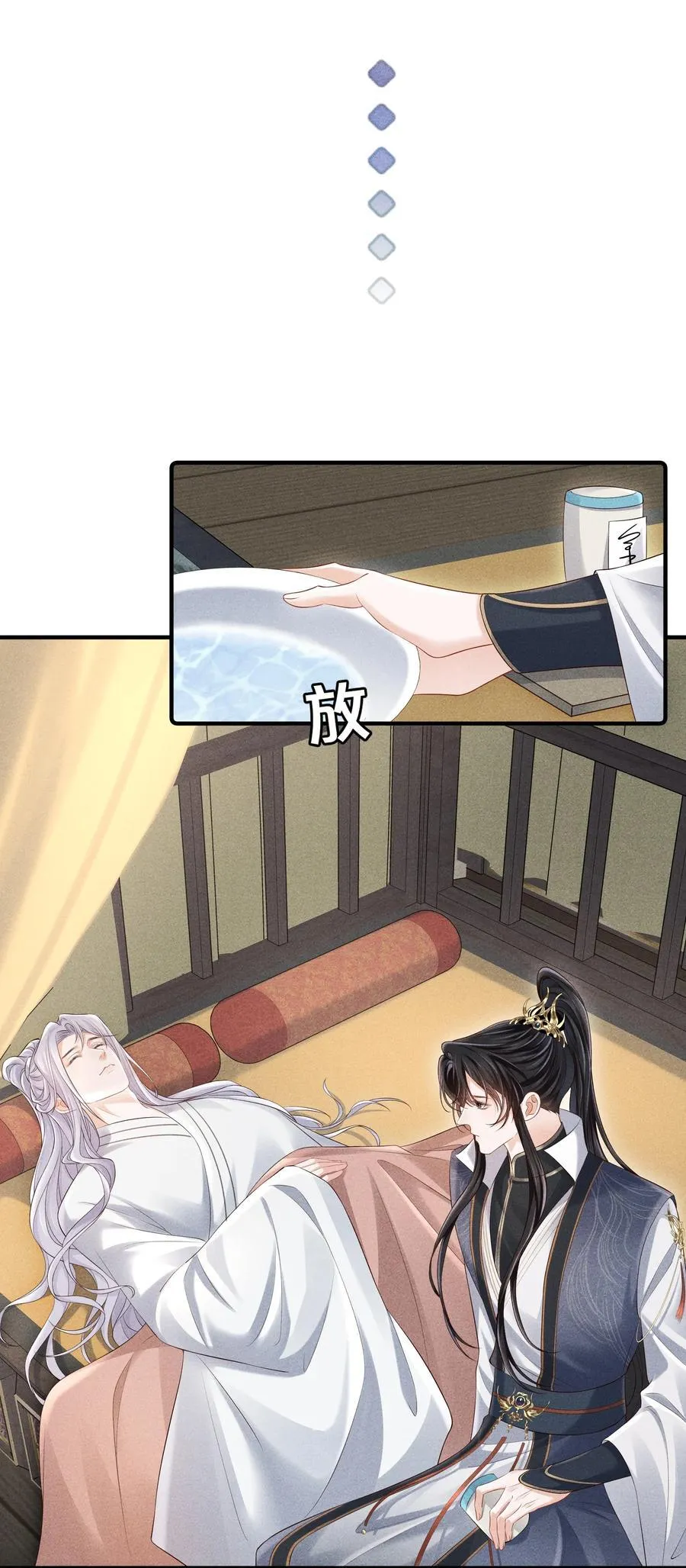 22 小君衡舒服么？ 第4页