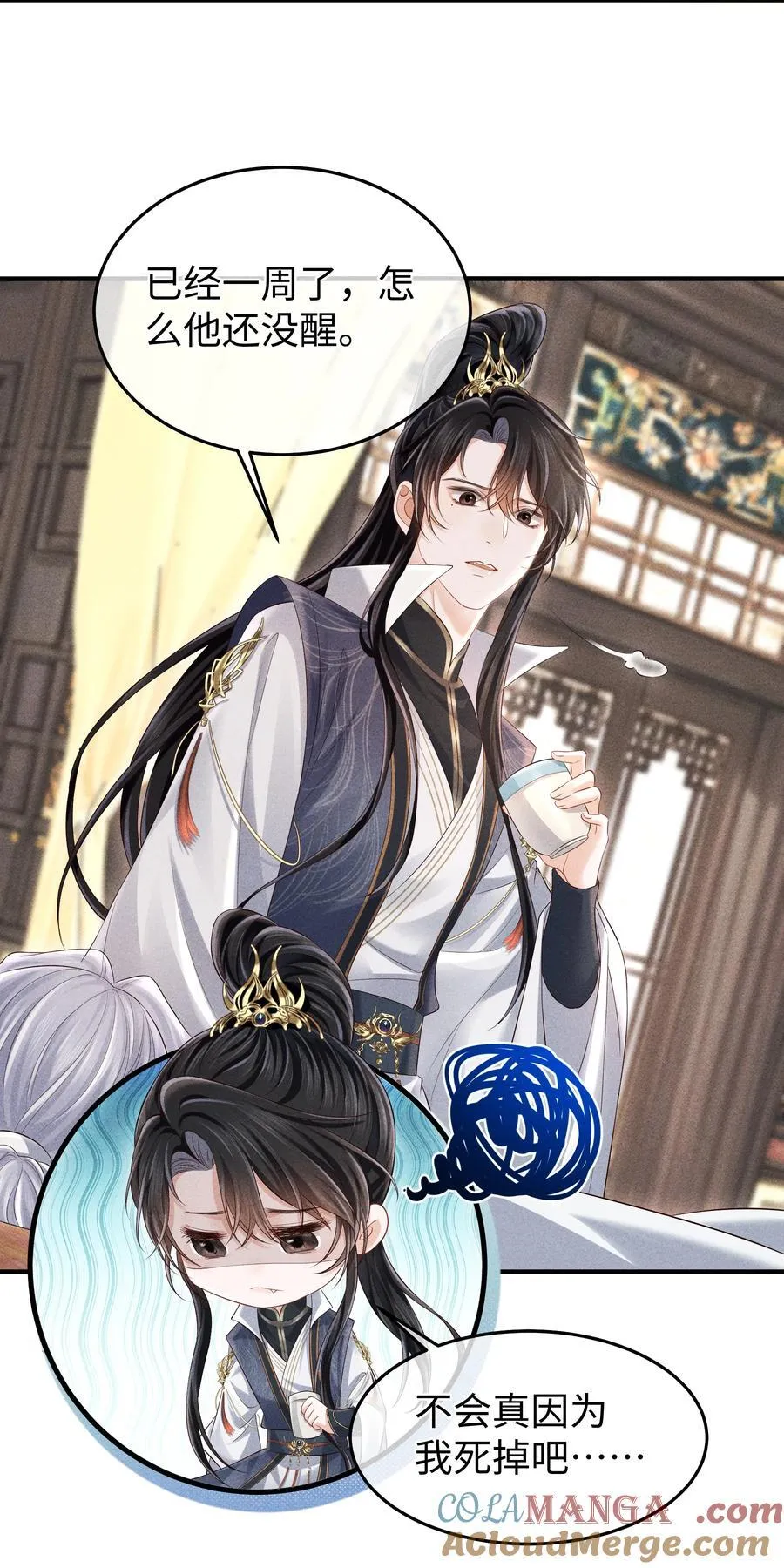 22 小君衡舒服么？ 第5页