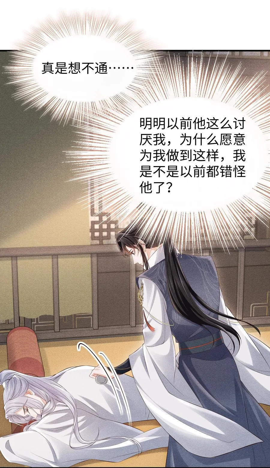 22 小君衡舒服么？ 第6页