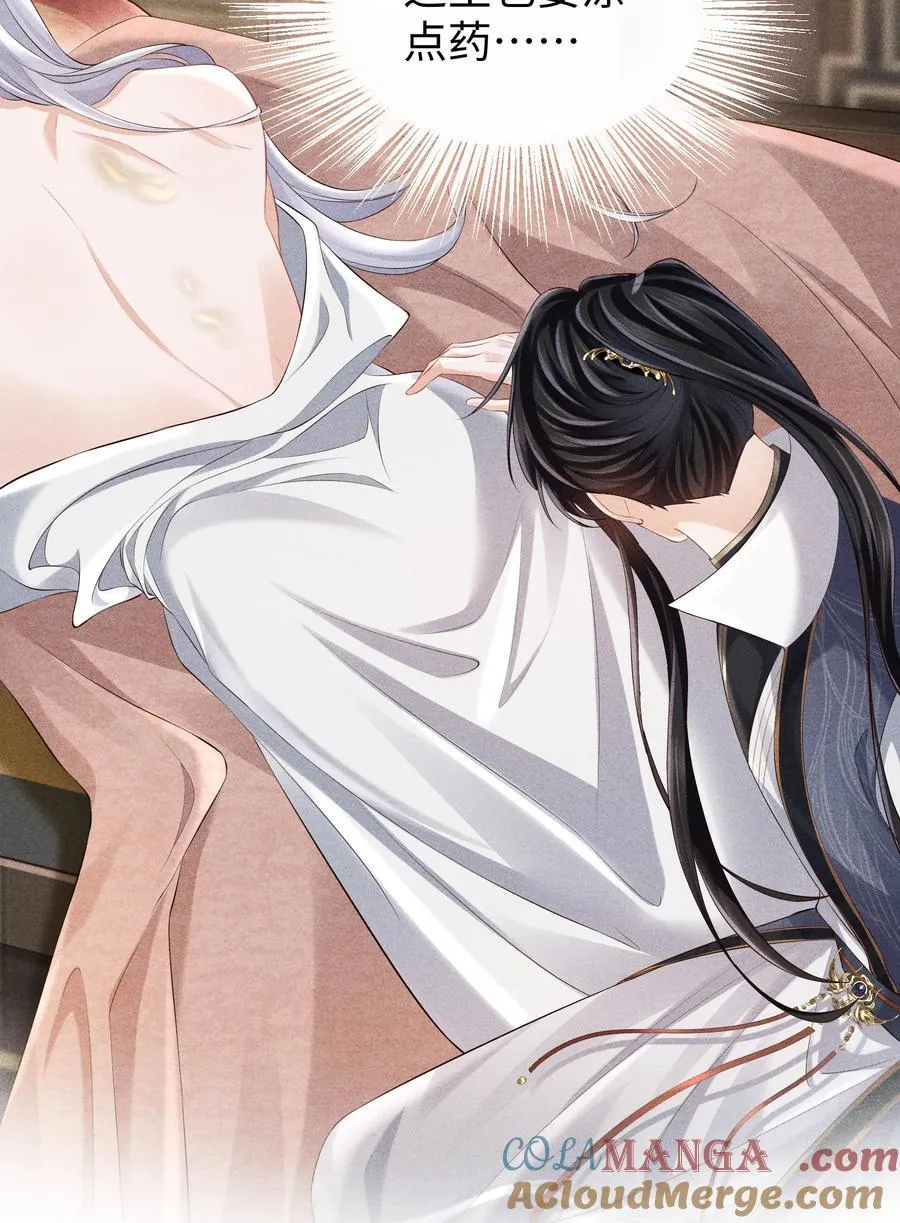 22 小君衡舒服么？ 第9页