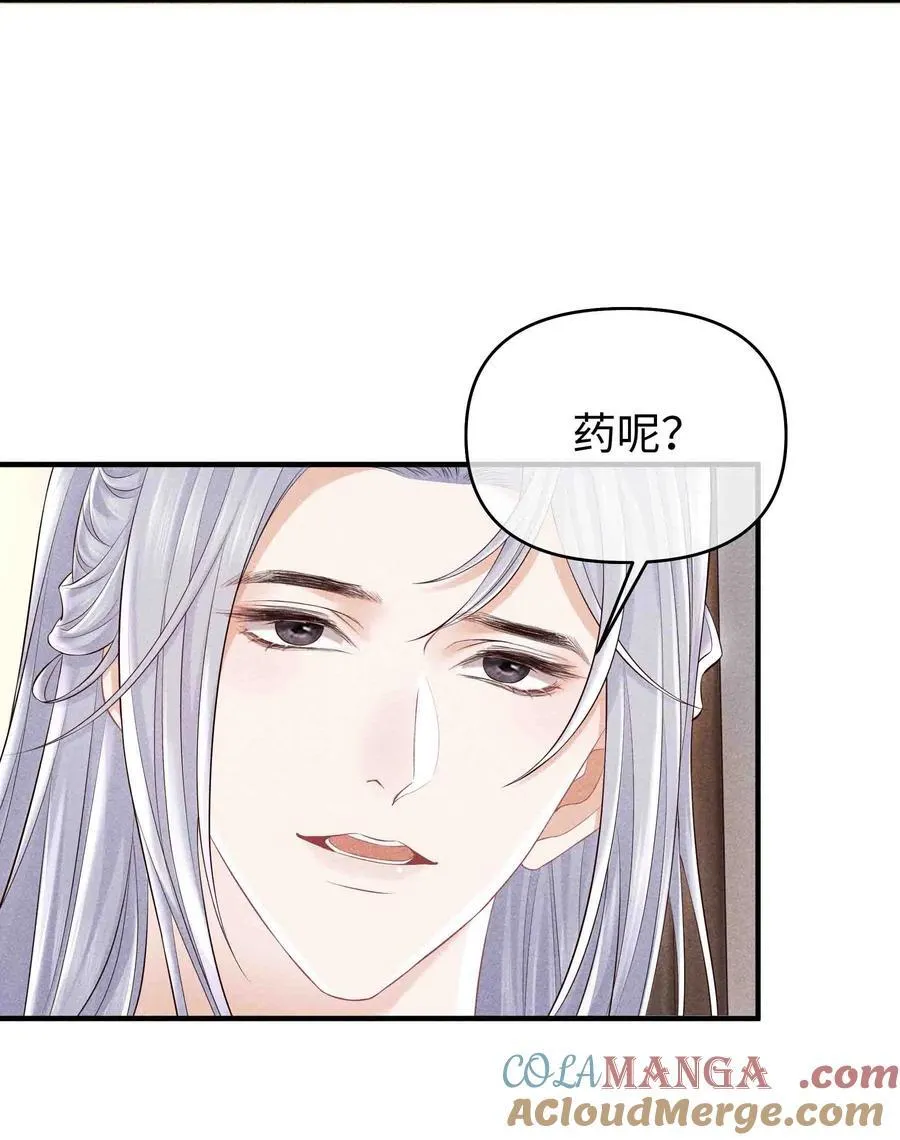 22 小君衡舒服么？ 第13页