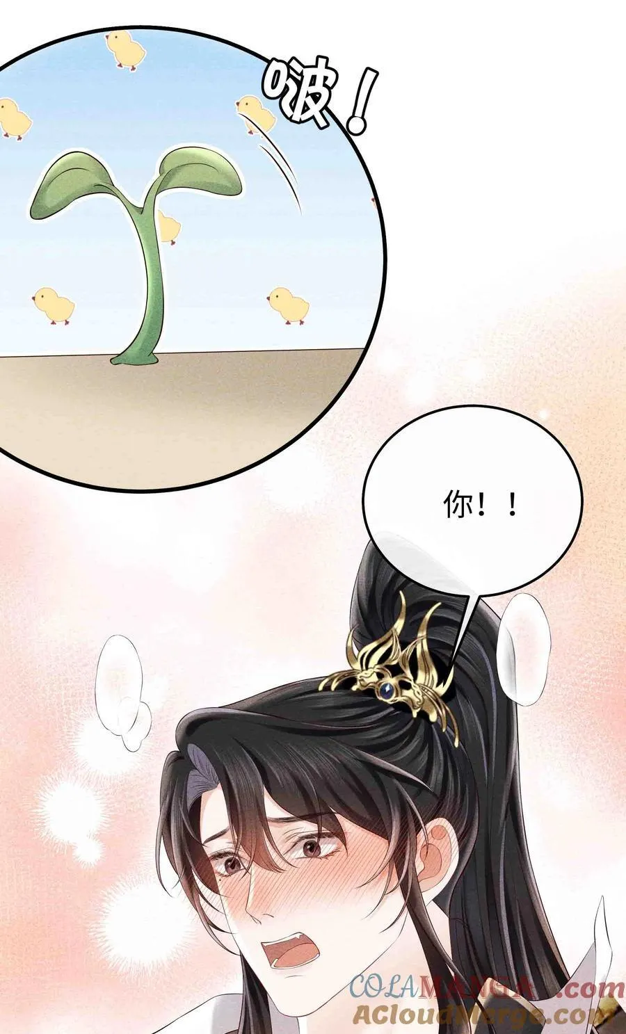 22 小君衡舒服么？ 第17页