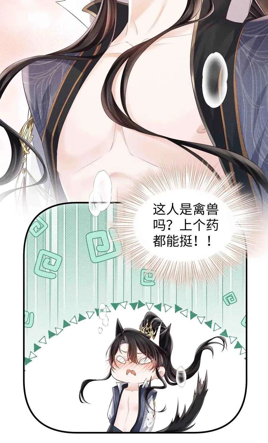 22 小君衡舒服么？ 第18页