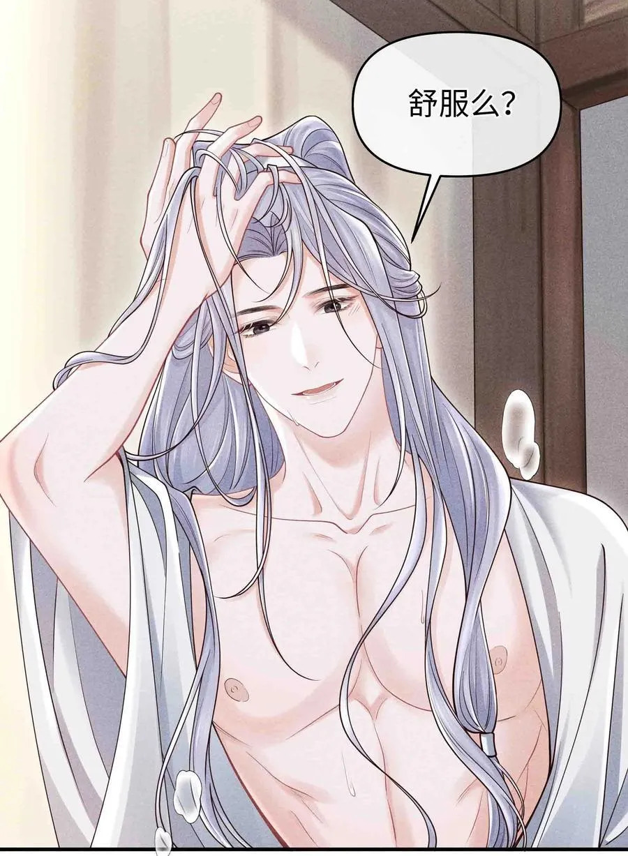 22 小君衡舒服么？ 第28页