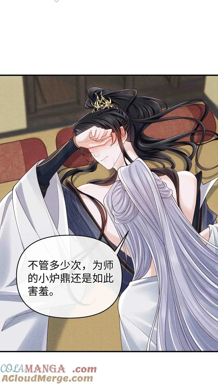 22 小君衡舒服么？ 第29页