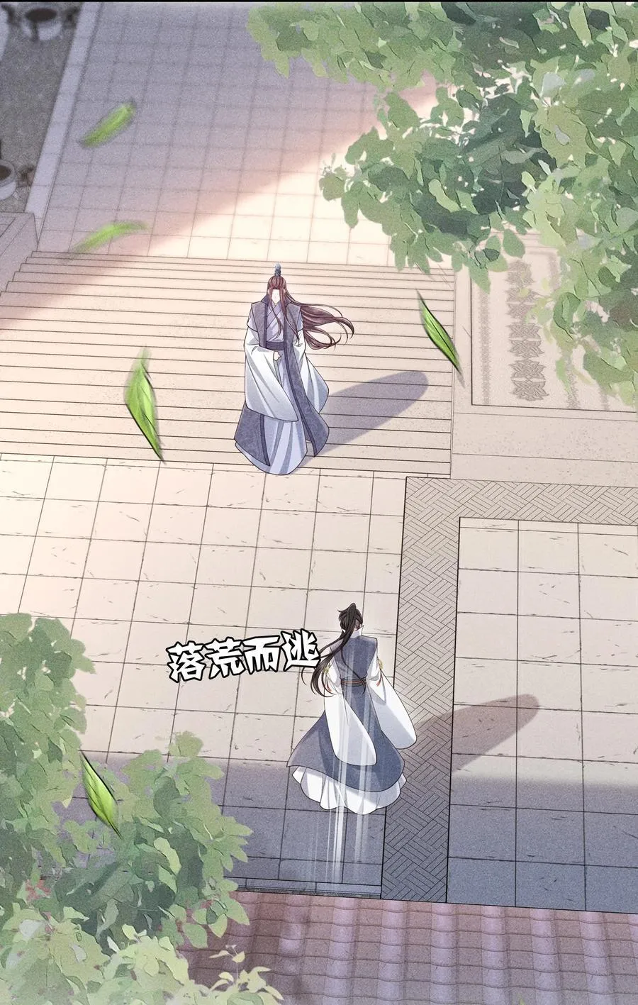 22 小君衡舒服么？ 第32页